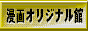 ����I���W�i���ف@�G�A�R�~�b�N�o�^���k�h�m�j�W